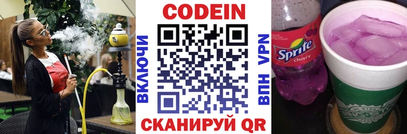 ссылка на мегу ССЫЛКА  Красный Кут  Кодеиновый сироп Lean Purple Drank 
