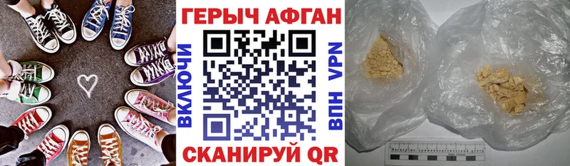 купить   Красный Кут  ГЕРОИН хмурый 