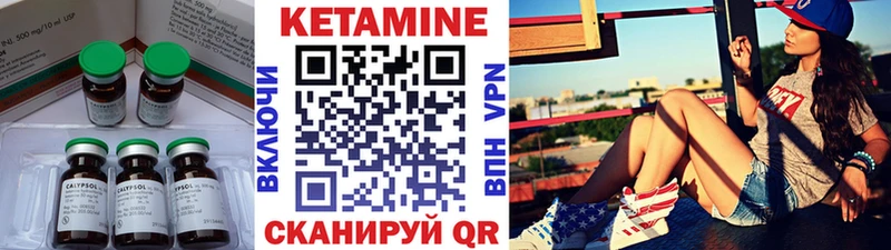 КЕТАМИН VHQ  Красный Кут 