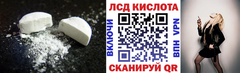 ЛСД экстази кислота Красный Кут