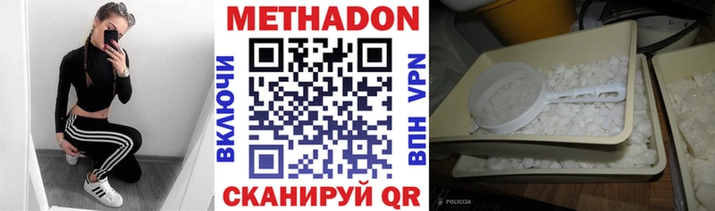 Метадон белоснежный  где продают   Красный Кут 