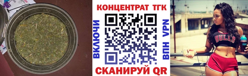 ТГК Wax  Красный Кут 